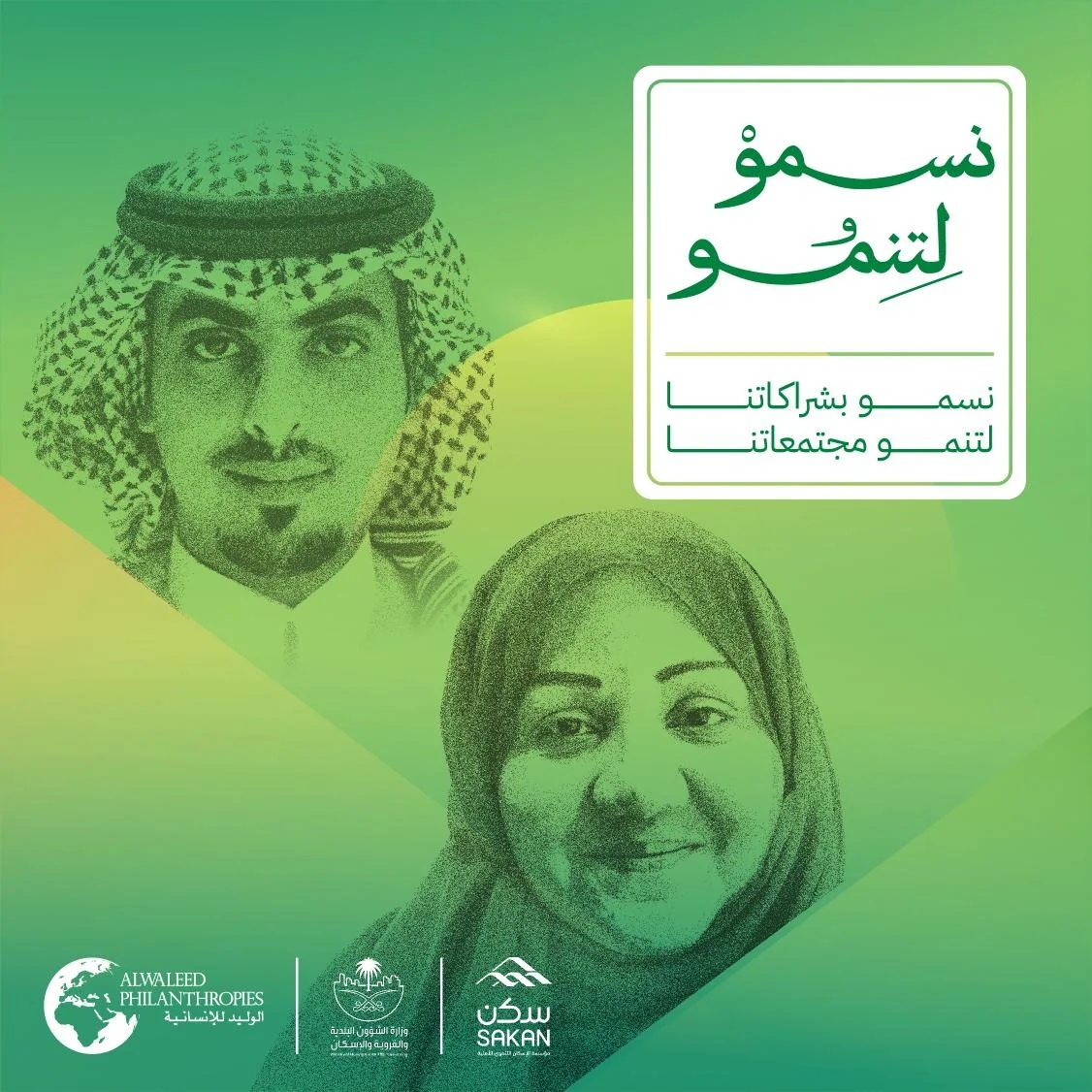 تنمية المجتمعات والمبادرات الإنسانية