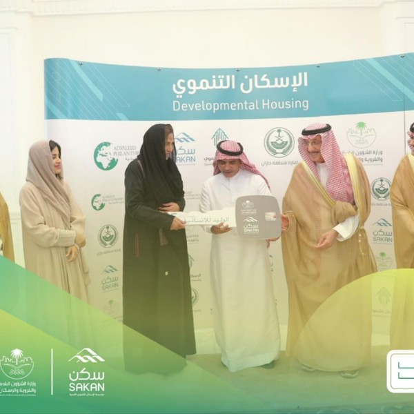 شراكة ومبادرة إنسانية